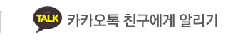 (주)효산카카오톡